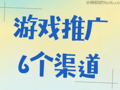 浚县游戏推广赚佣金的平台有哪些