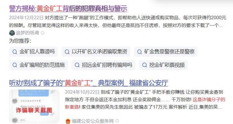 浚县首码网赚项目:TD黄金矿工赚钱是真的吗? 第2张